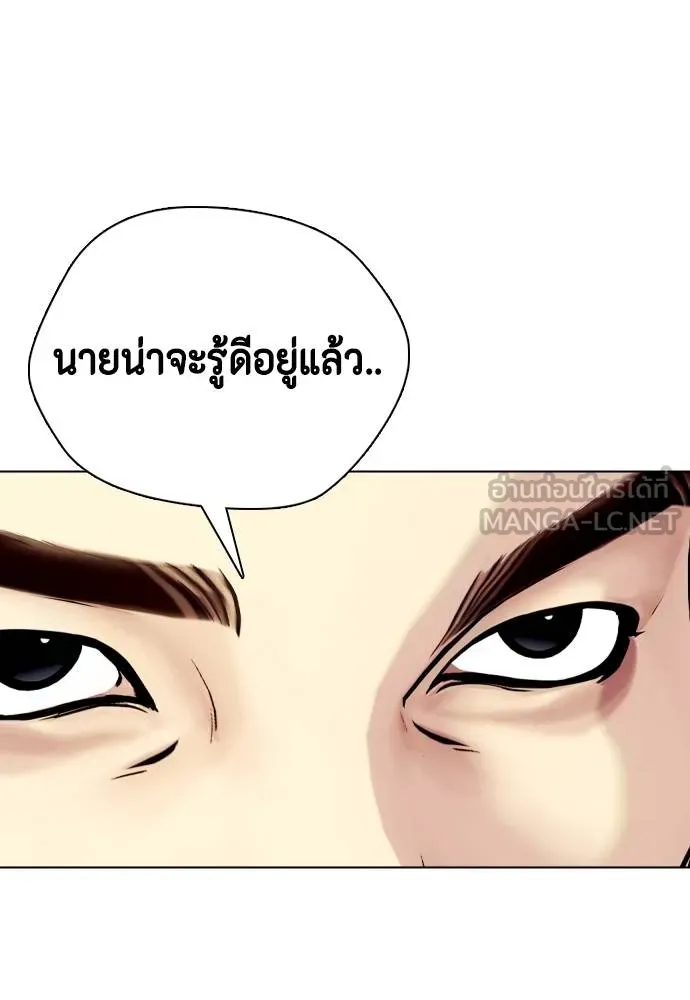 หมาหัวเน่า ตอนที่ 112 รูปที่ 137
