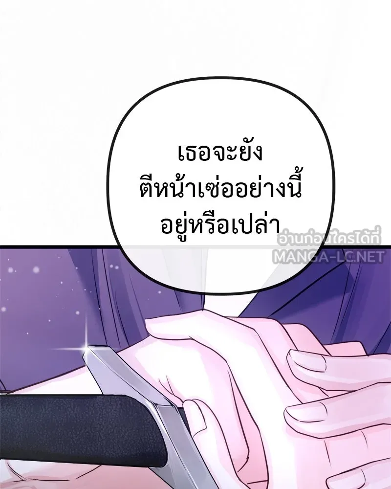 ชีวิตนี้เพื่อเธอ ตอนที่ 5 รูปที่ 54