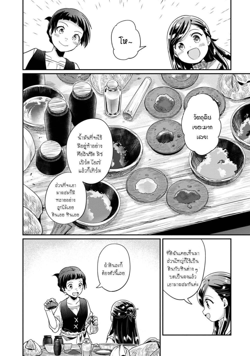 Manga-lc-com อ่านมังงะ อ่านการ์ตูน ออนไลน์ ฟรี Honzuki no Gekokujou Part 2 ตอนที่ 1 2 3 4 5 6 7 8 9 10 11 12 13 14 ฟรี ไม่มีโฆษณา Manga-lc - อ่าน มังงะ อ่าน การ์ตูน ออนไลน์ อ่านมังงะ ฟรี