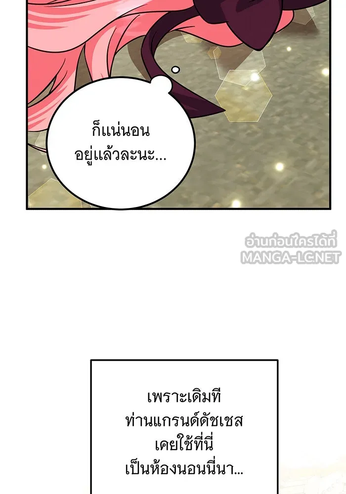 เปลี่ยนบทร้ายให้เป็นบทรัก ตอนที่ 29 รูปที่ 33