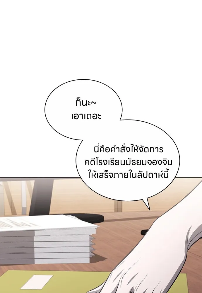 อัยการสายโหด ตอนที่ 9 รูปที่ 88