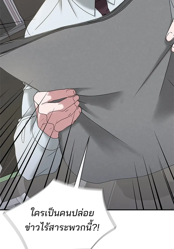 สามีที่ไม่ได้ขอ ตอนที่ 6 รูปที่ 4
