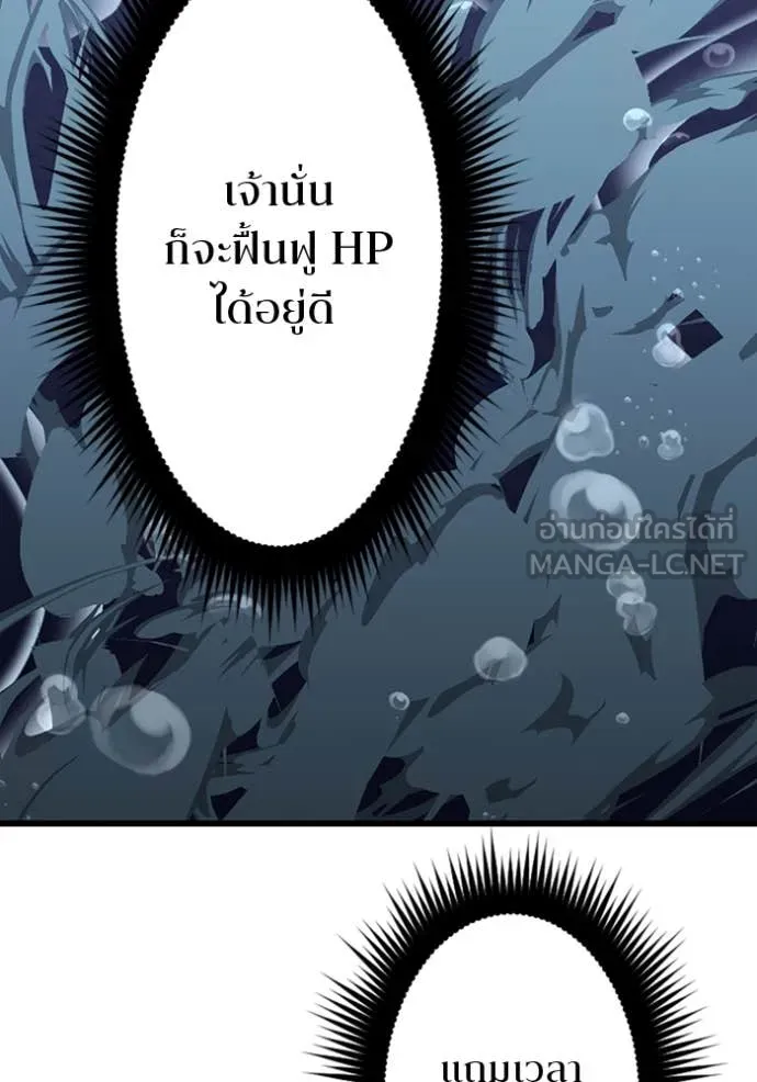 โคตรอาวุธลับ ตอนที่ 41 รูปที่ 61