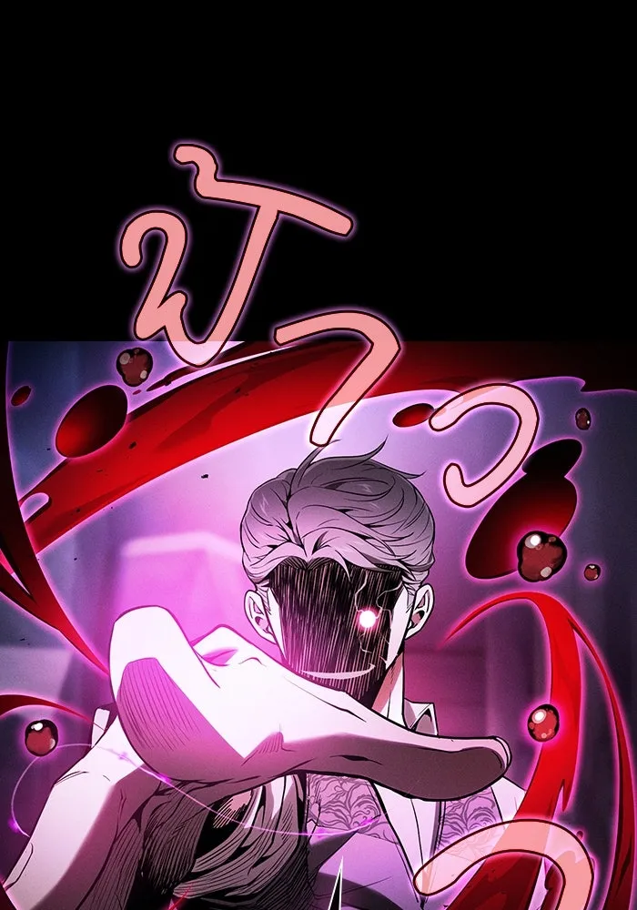 นักดาบอัจฉริยะจากอะคาเดมี ตอนที่ 61 รูปที่ 94