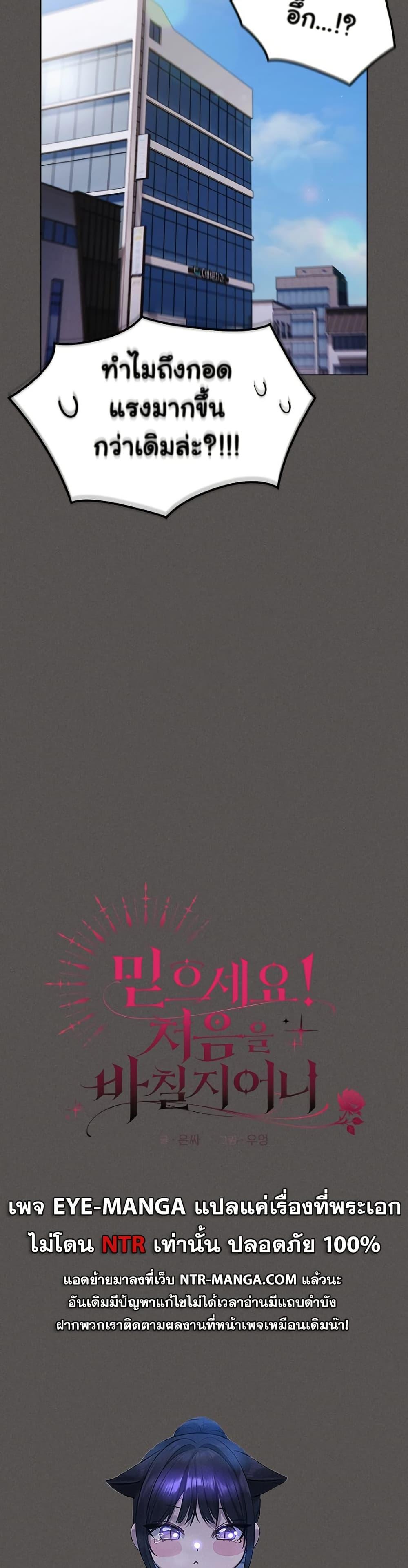 Doujin-Lc- อ่าน โดจิน มังฮวา เกาหลี ญี่ปุ่น จีน แปลไทย Believe Me! I Offer You My First ตอนที่ 1 2 3 4 5 6 7 8 9 10 11 12 13 14 ฟรี ไม่มีโฆษณา อ่าน โดจิน Manhwa เกาหลี ญี่ปุ่น จีน เรามีครบ คัดมาให้เน้นๆ โดจิน 18+ รับประกันความฟินโดย  Doujin Lc