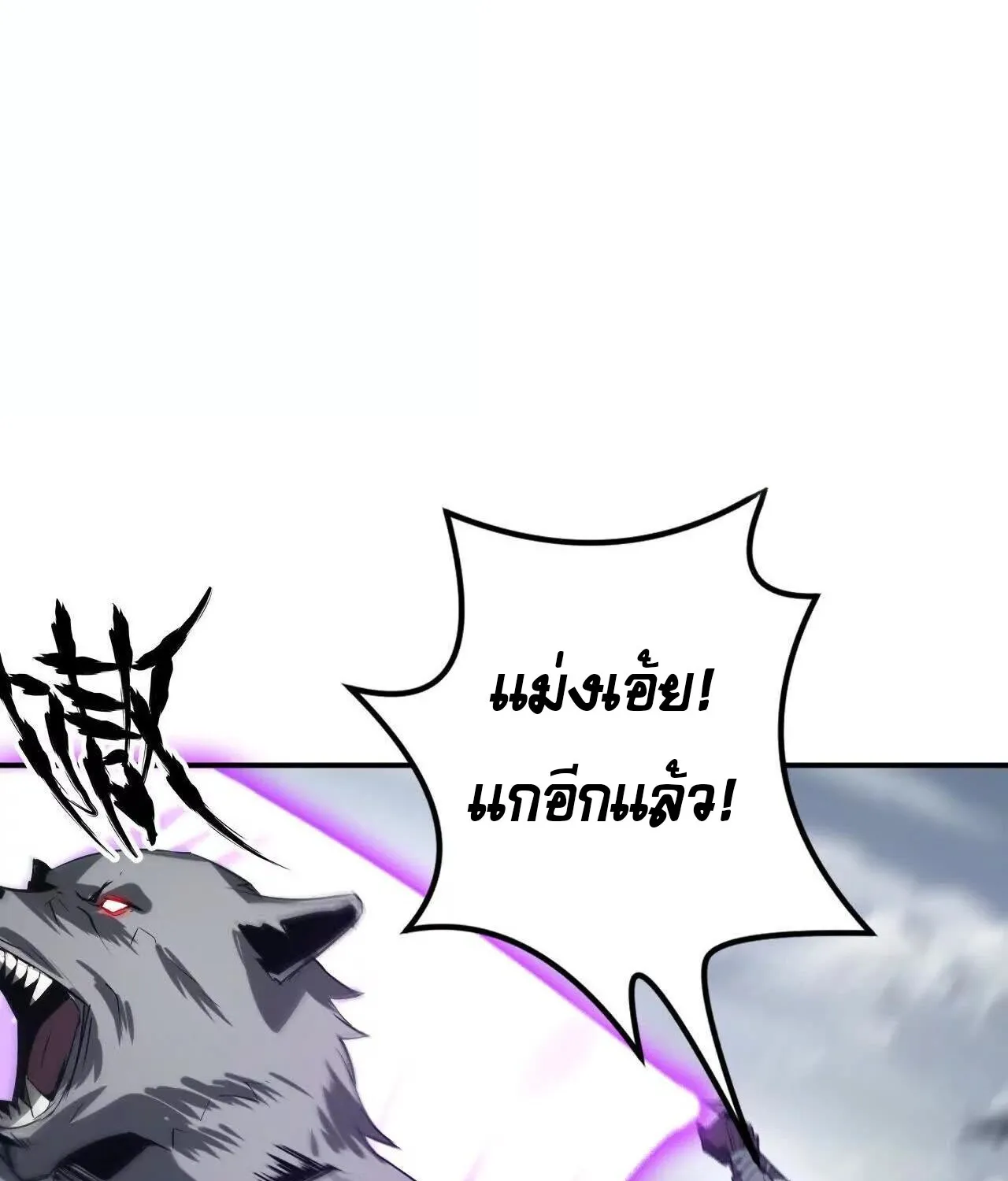 Unparalleled in the Online Gaming World ยอดคน ณ โลกออนไลน_ ตอนที่ ตอนที่ 22 รูปที่ 60