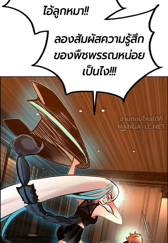 Jungle Juice ตอนที่ 181 รูปที่ 51