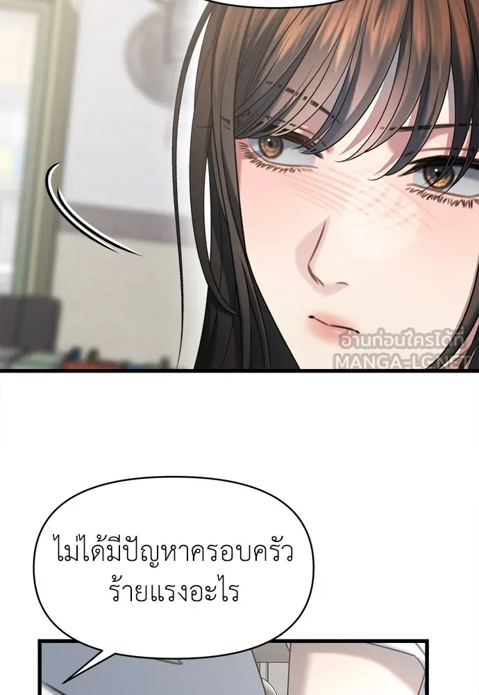 ปรารถนารักอันงดงาม ตอนที่ 101 รูปที่ 24