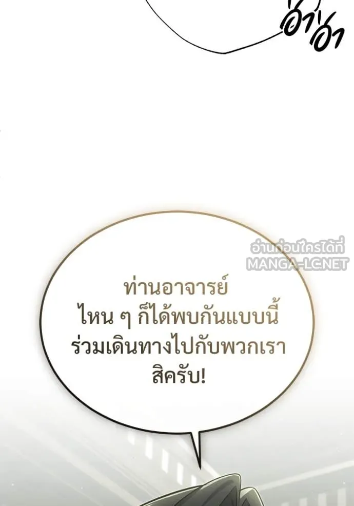 Regressor’s Life Aft ตอนที่ 81 รูปที่ 65