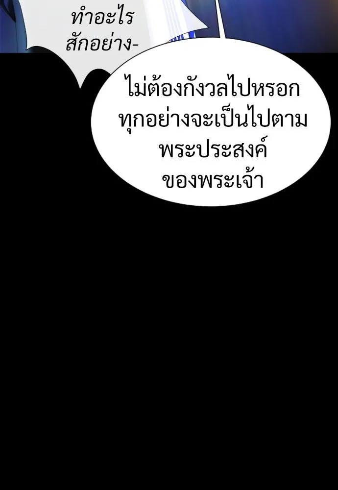 นักฆ่าย้อนวัย ตอนที่ 11 รูปที่ 53