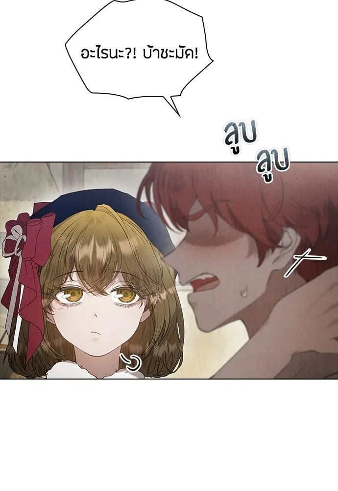 ลูกสาวตัวปลอมของท่านดยุก ตอนที่ 24 รูปที่ 5