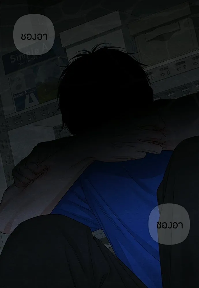 เป็นวัยรุ่นมันเหนื่อย ตอนที่ 91 รูปที่ 91