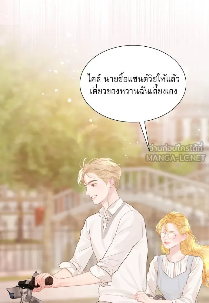 ถ้าไม่ร้อง ก็จงอ้อนวอนซะ ตอนที่ 14 รูปที่ 78