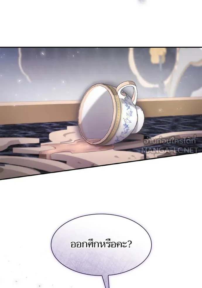 ชาตินนี้น้องขอ ตอนที่ 166 รูปที่ 78