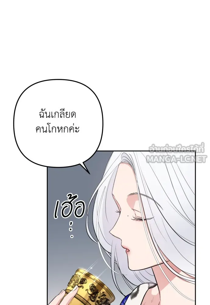 เลดี้มินต์ ตอนที่ 27 รูปที่ 75