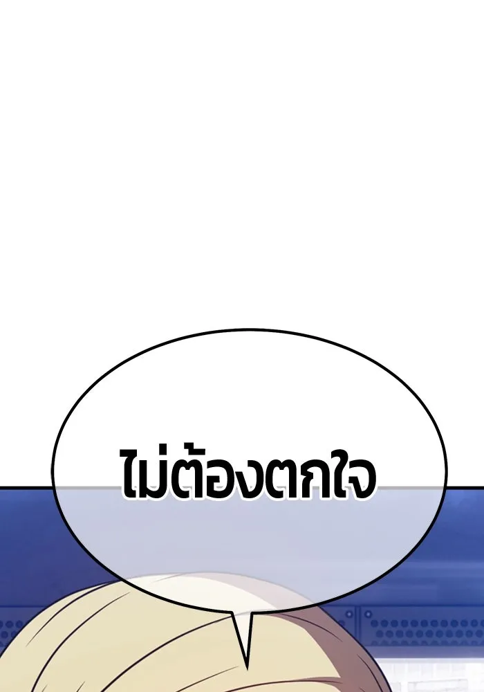 +99 ท่อนไม้พร้อมบวก ตอนที่ 51 รอบชิง (5) รูปที่ 208