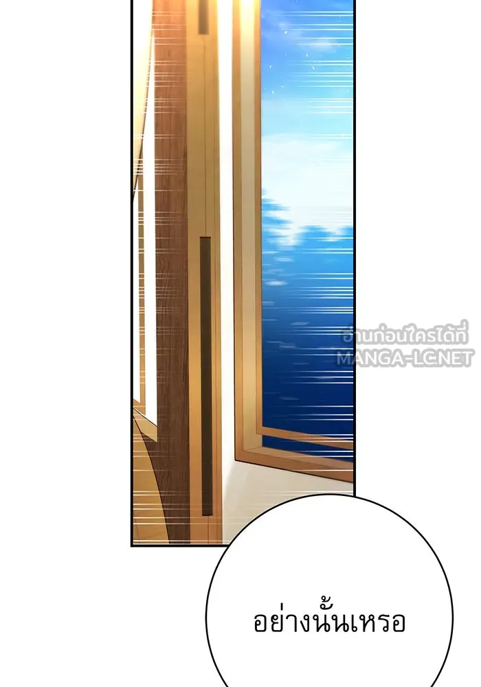 นางร้ายที่ไหนจะมีคุณธรรม ตอนที่ 58 รูปที่ 66