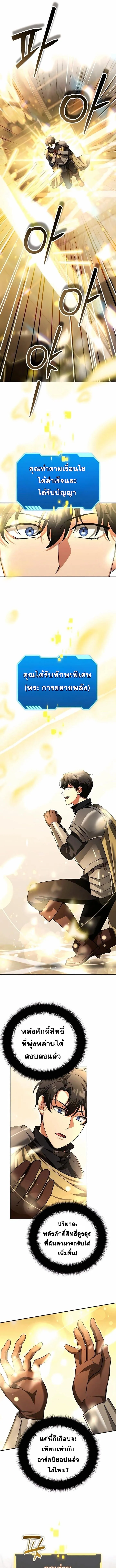 Sovereign of the Infinite Clones ร_างโคลนของฉ_นกำล_งกลายเป_นตำนาน ตอนที่ ตอนที่ 45 รูปที่ 5