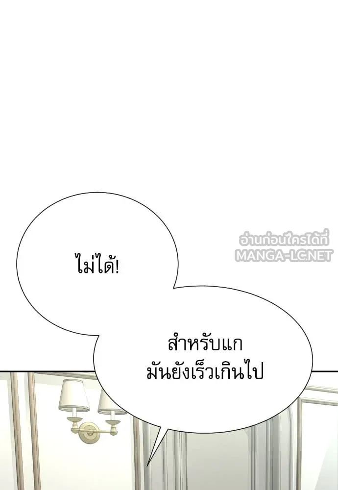 หลานอัจฉริยะ ตอนที่ 38 รูปที่ 19