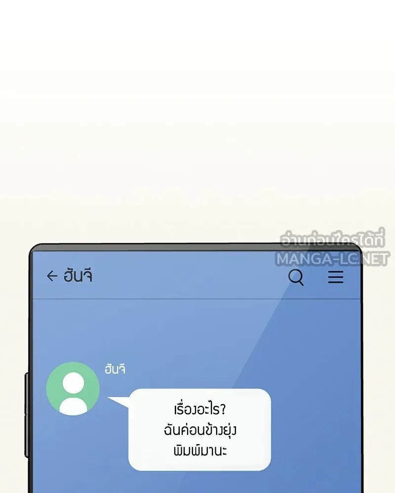 บอกมาค่าตัวเท่าไหร่ ตอนที่ 25 รูปที่ 120