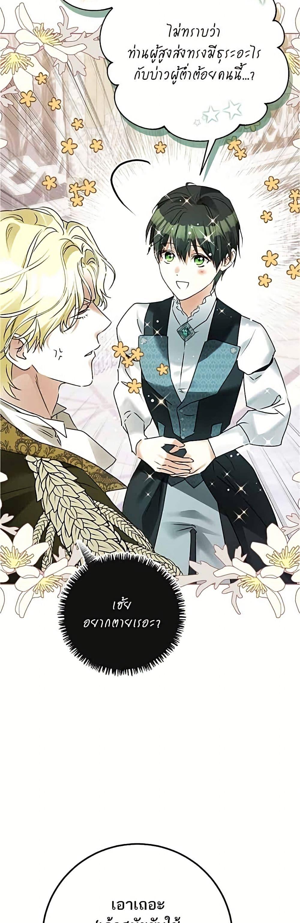Manga-lc-com อ่านมังงะ อ่านการ์ตูน ออนไลน์ ฟรี Became the Duke’s Male Servant ตอนที่ 1 2 3 4 5 6 7 8 9 10 11 12 13 14 ฟรี ไม่มีโฆษณา Manga-lc - อ่าน มังงะ อ่าน การ์ตูน ออนไลน์ อ่านมังงะ ฟรี