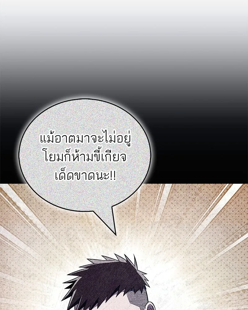 สุดยอดเทรนเนอร์แห่งยุทธภพ ตอนที่ 54 ข้ารักษาสัญญานั้นได้แล้วเจ้าค่ รูปที่ 172