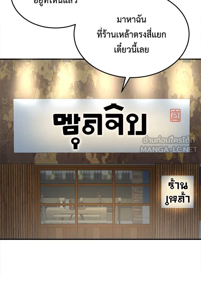 ช่วยเปลี่ยนฉันที ตอนที่ 213. ซีซัน 2 แบคซูยง 5 รูปที่ 45