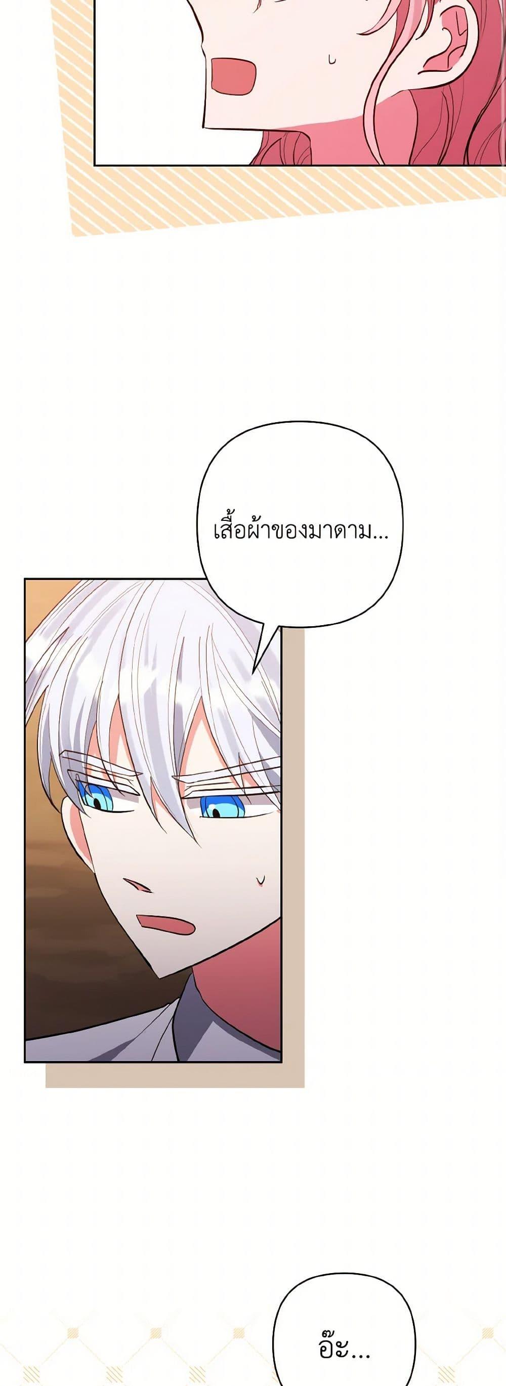 Manga-lc-com อ่านมังงะ อ่านการ์ตูน ออนไลน์ ฟรี I Adopted the Male Lead ตอนที่ 1 2 3 4 5 6 7 8 9 10 11 12 13 14 ฟรี ไม่มีโฆษณา Manga-lc - อ่าน มังงะ อ่าน การ์ตูน ออนไลน์ อ่านมังงะ ฟรี