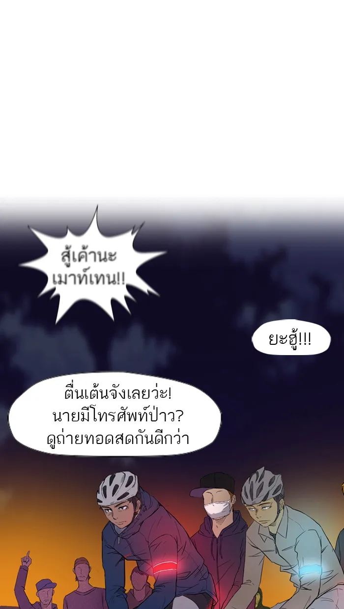 ปั่นสู้ฝันbrWind Breaker ตอนที่ 12 รูปที่ 40