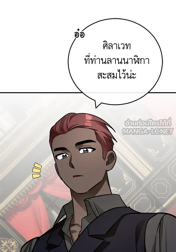 บุตรีดยุกขอไม่แต่งงานbrกับหนุ่มในฝัน ตอนที่ 102 รูปที่ 105