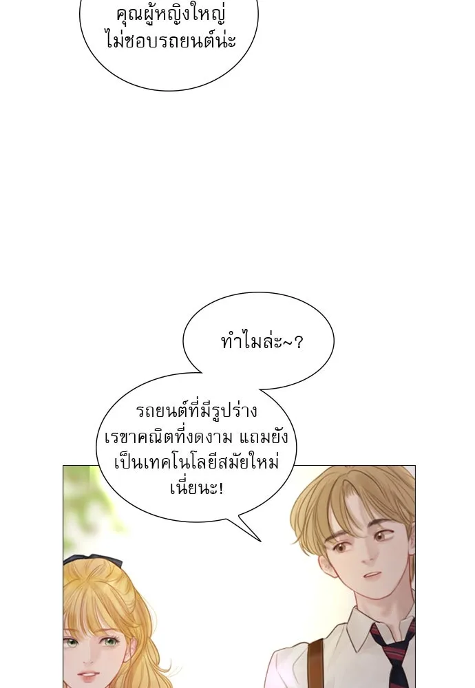 ถ้าไม่ร้อง ก็จงอ้อนวอนซะ ตอนที่ 9 รูปที่ 106