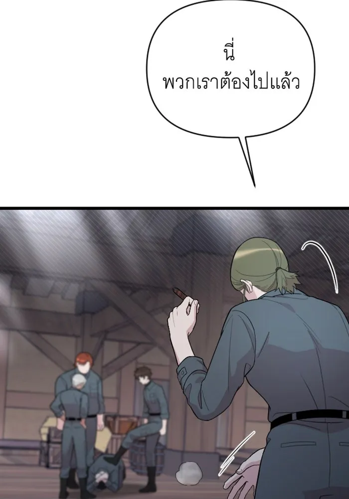 จำเลยหัวใจ ตอนที่ 20 รูปที่ 139