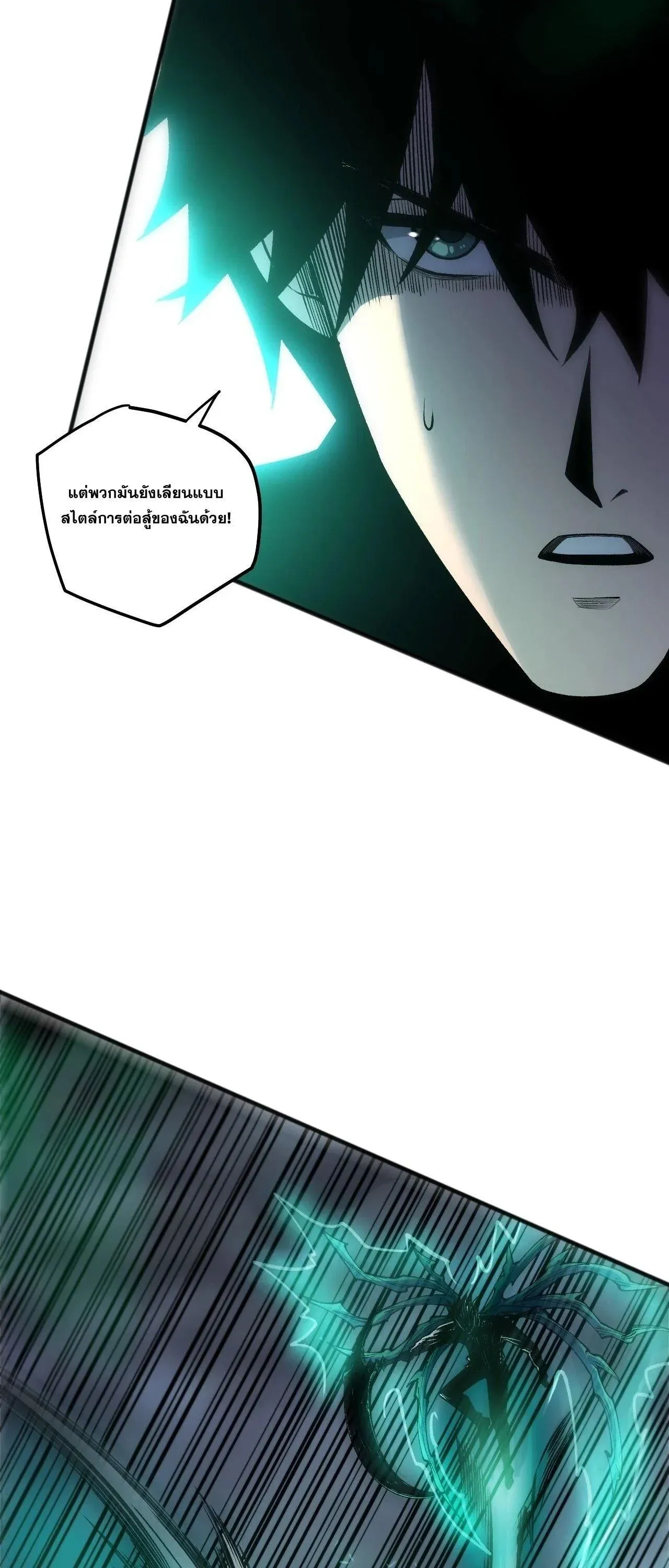 Disastrous Necromancer ราช_นน_กอ_ญเช_ญว_ญญาณ ตอนที่ ตอนที่ 267 รูปที่ 44