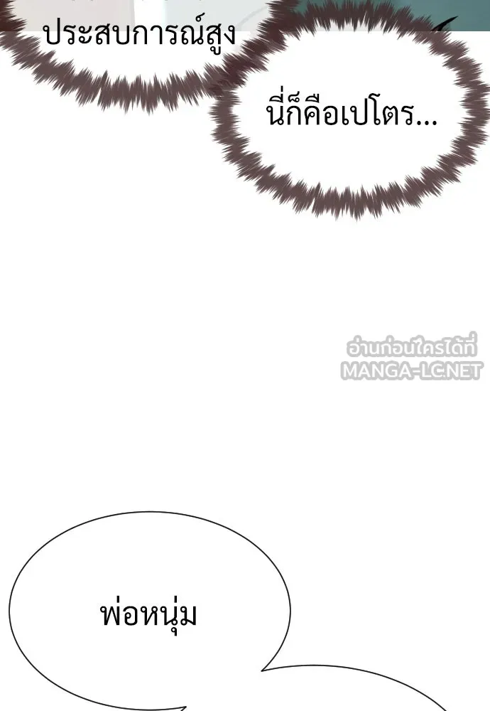นักฆ่าย้อนวัย ตอนที่ 65 รูปที่ 81
