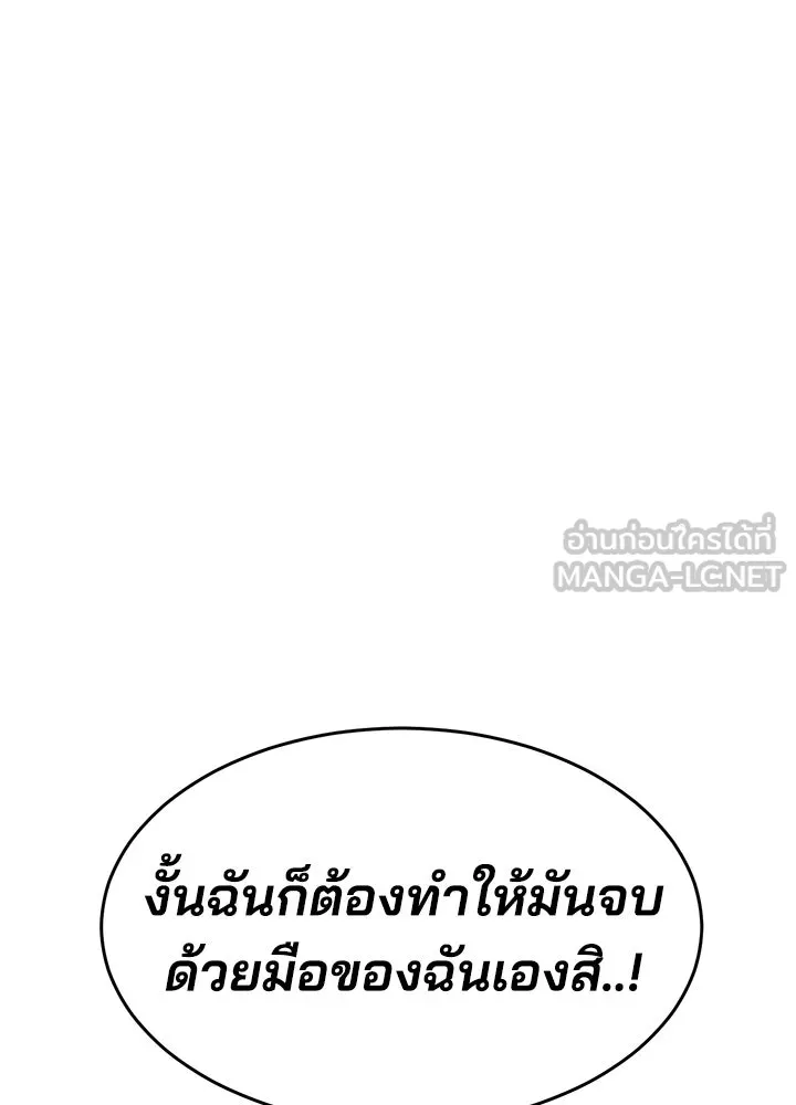 กฎเหล็กบ้านสายลับ ตอนที่ 13 รูปที่ 186