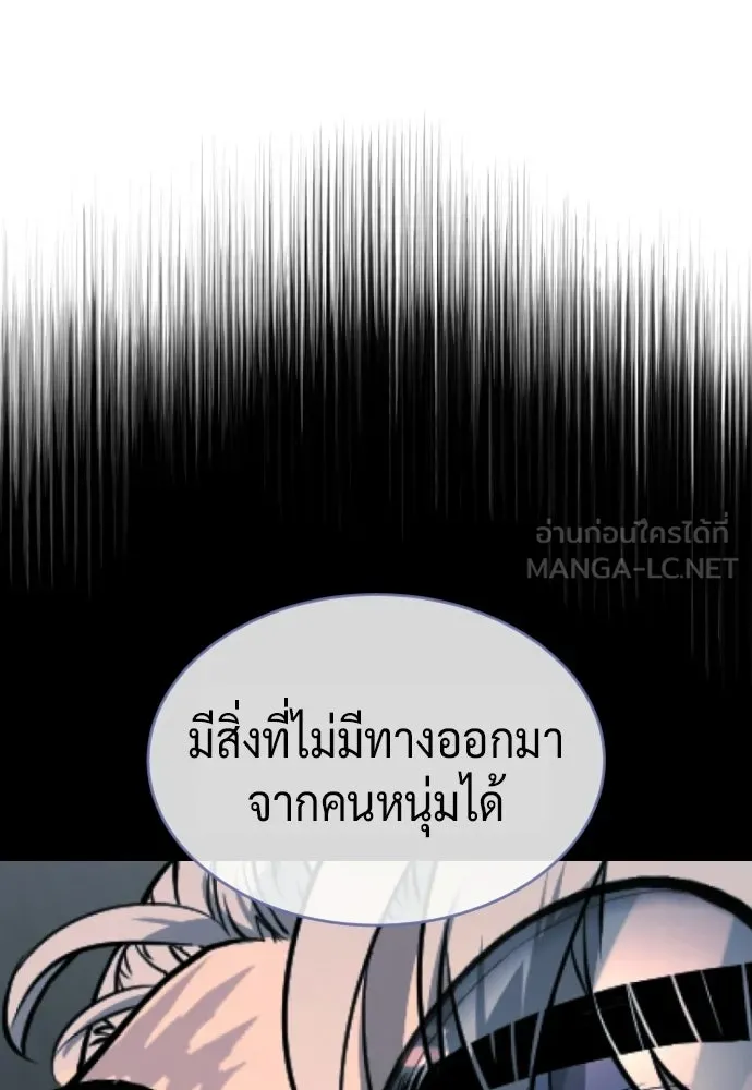 นักฆ่าย้อนวัย ตอนที่ 125 รูปที่ 6
