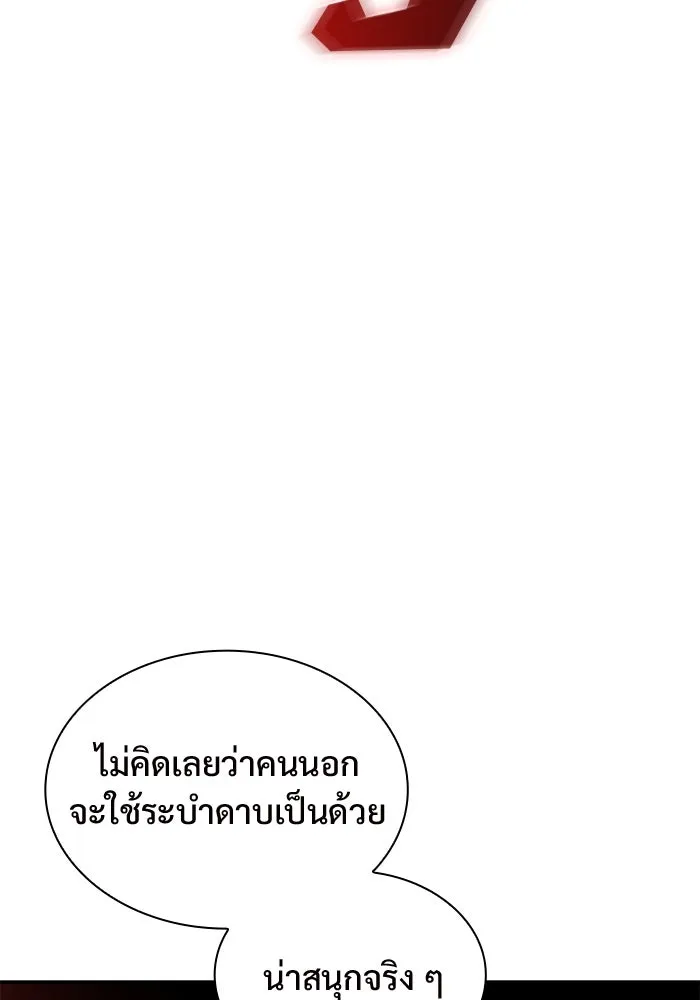 ผู้เล่นหน้าใหม่เลเวลแมกซ์ ตอนที่ 102 ทะเลสาบเกลือหัวหน้าเผ่าดูดเลื รูปที่ 44