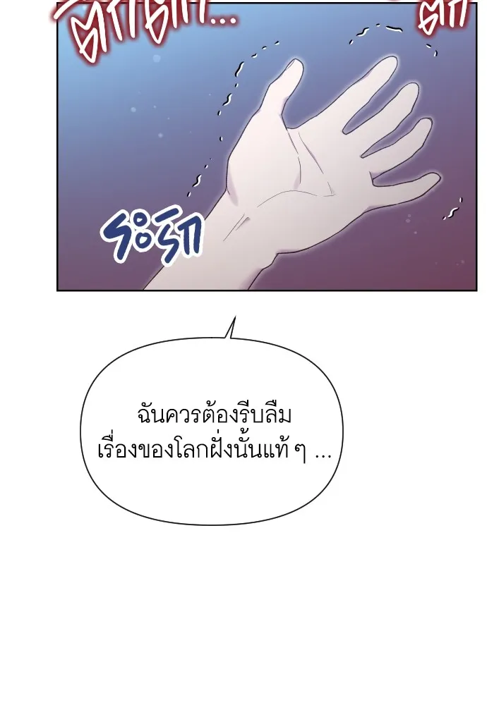 นักเล่นแร่แปรธาตุสายเปย์ ตอนที่ 23 รูปที่ 46