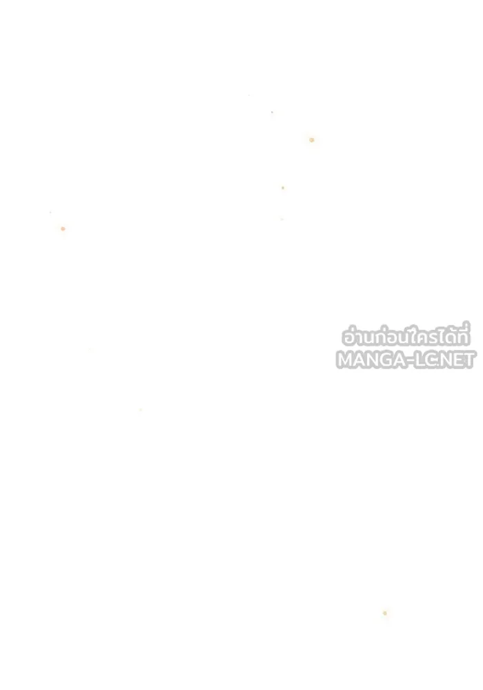 สาว(ลับ)ใช้ของท่านเคานต์ตาบอด ตอนที่ 14 รูปที่ 30