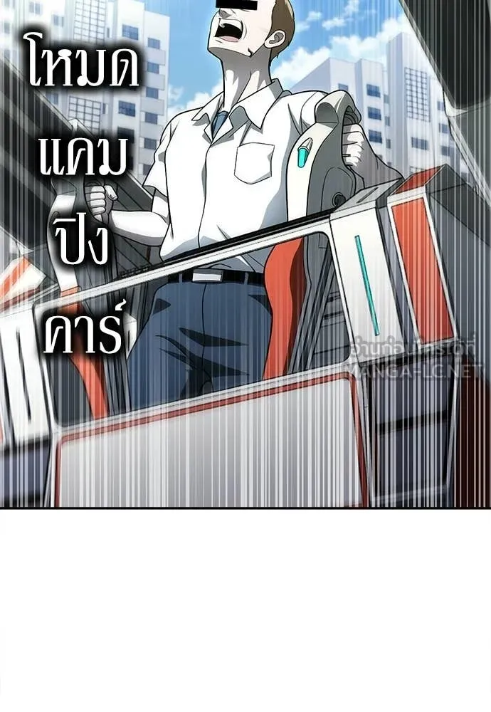 สนามเด็กล่า ตอนที่ 67 รูปที่ 144