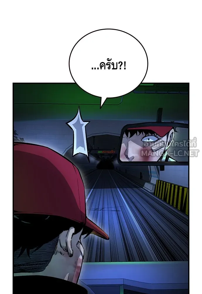 King Game ตอนที่ 65 มันสายไปแล้ว ไอ้โง่ รูปที่ 102