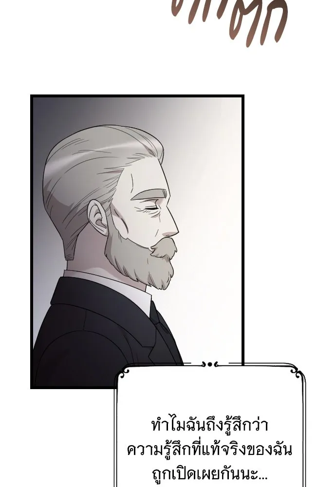 จำเลยหัวใจ ตอนที่ 71 รูปที่ 55