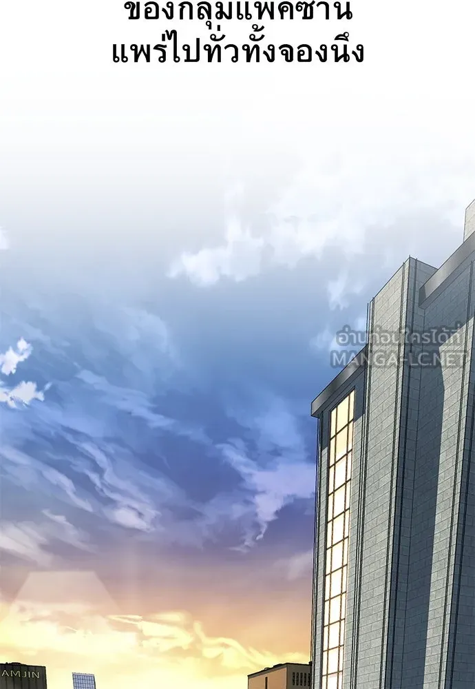 ราชาลานประลอง ตอนที่ 73 รูปที่ 57