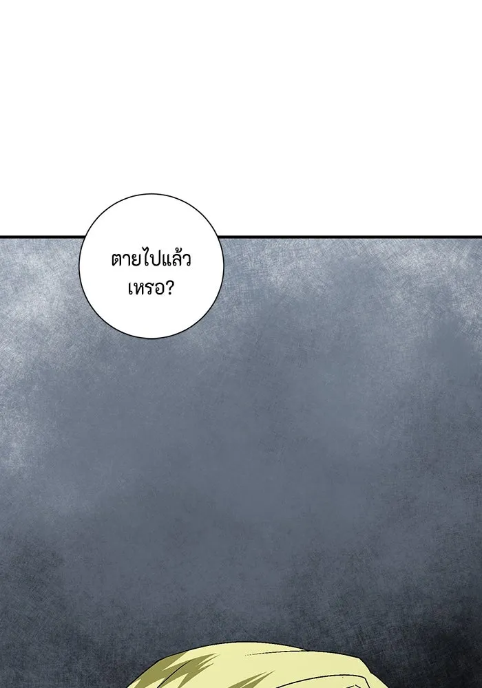 หนึ่งก้าวสู่เจ้ามาร ตอนที่ 30 ไล่ล่า (3) รูปที่ 7