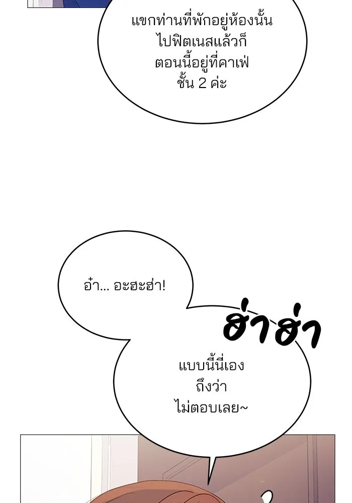 คู่มือคว้าหัวใจนายตัวร้าย ตอนที่ 3 รูปที่ 22
