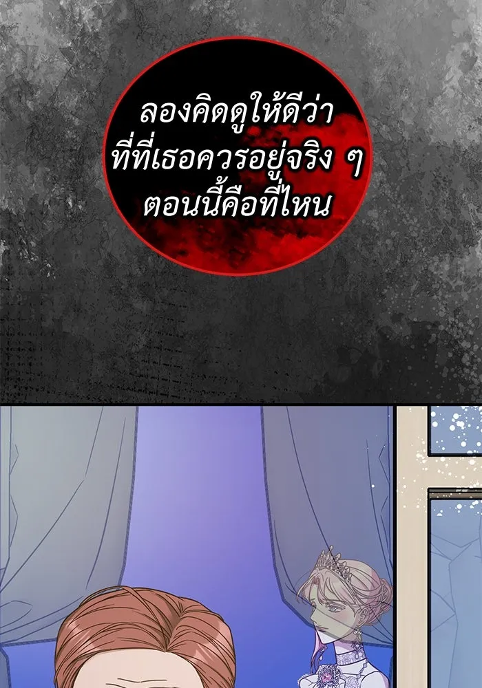 ครอบครัวพรรค์นั้น ฉันไม่มีวันกลับไป ตอนที่ 72 รูปที่ 29