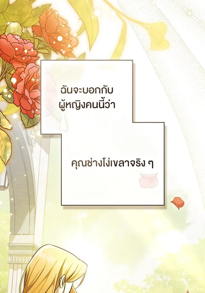 กู้ชีวิตลิขิตท่านเอิร์ล ตอนที่ 26 รูปที่ 64