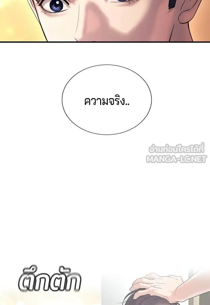 คูเซรา ตอนที่ 31 รูปที่ 151