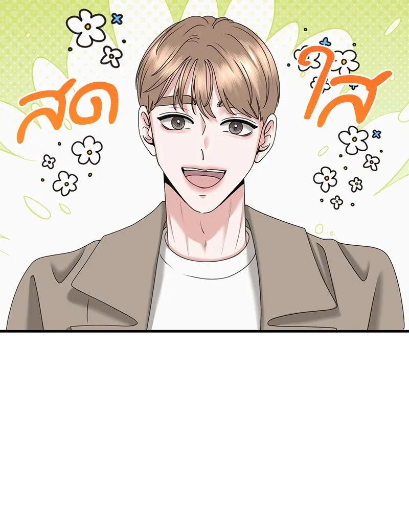 สามีที่ไม่ได้ขอ ตอนที่ 29 รูปที่ 92