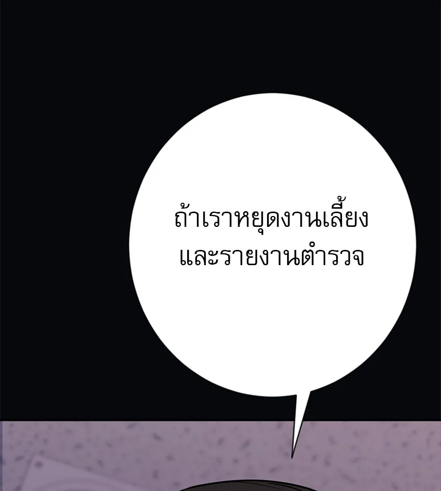 คอลเซ็นเตอร์เปลี่ยนชีวิต ตอนที่ 15 ทดเวลาบาดเจ็บ รูปที่ 29